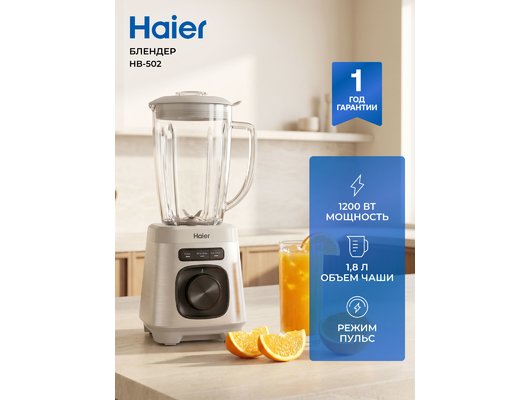 Блендер HAIER HB-502